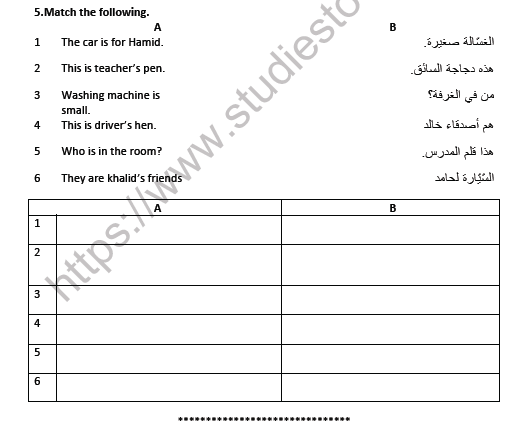 cbse-class-7-arabic-subject-and-predicate-worksheet